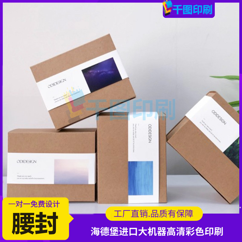 蛋糕腰封定制茶叶礼品盒卡套封条设计燕窝礼品盒镭射封套卡纸印刷