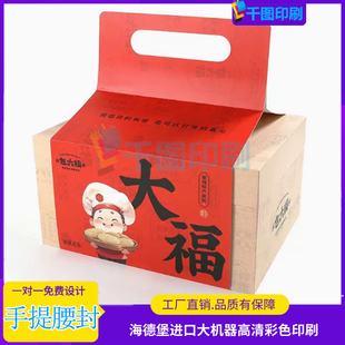 手提腰封桃花酥礼盒封套定制婚庆喜糖包装贴纸烫黄金烫镭射不干胶