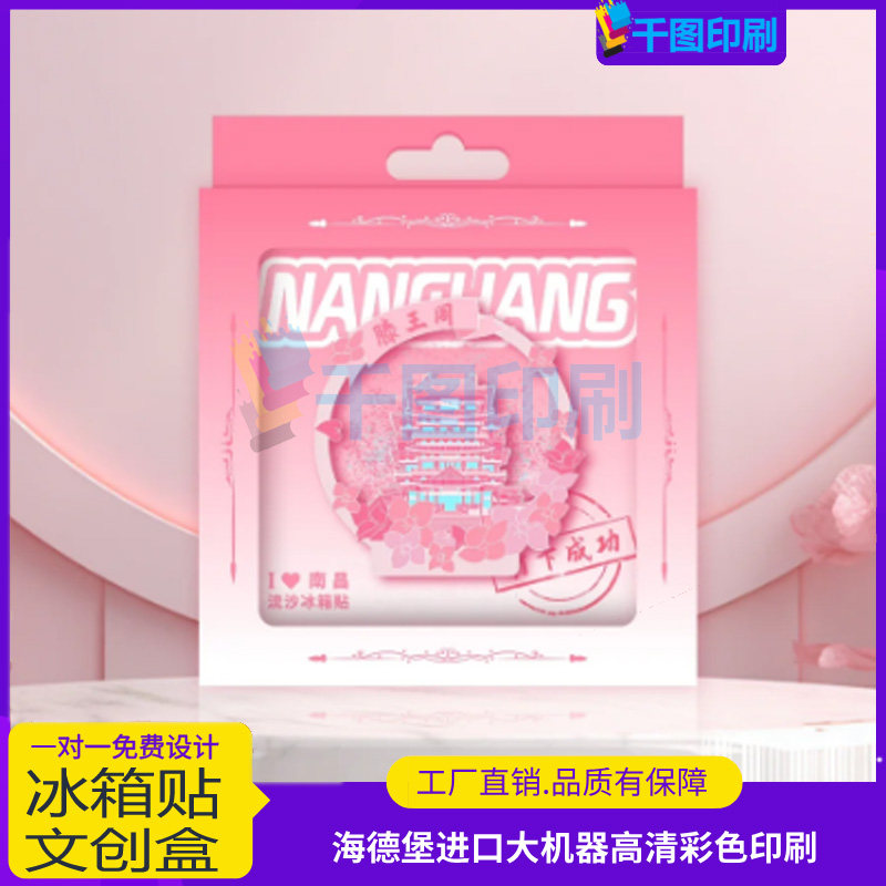 文创盒冰箱贴开窗盒小批量彩色纸盒包装盒面膜盒化妆品包装盒定制,节庆用品/礼品,文创考古盒,淘宝优惠券,粉丝福利购,淘宝优惠卷