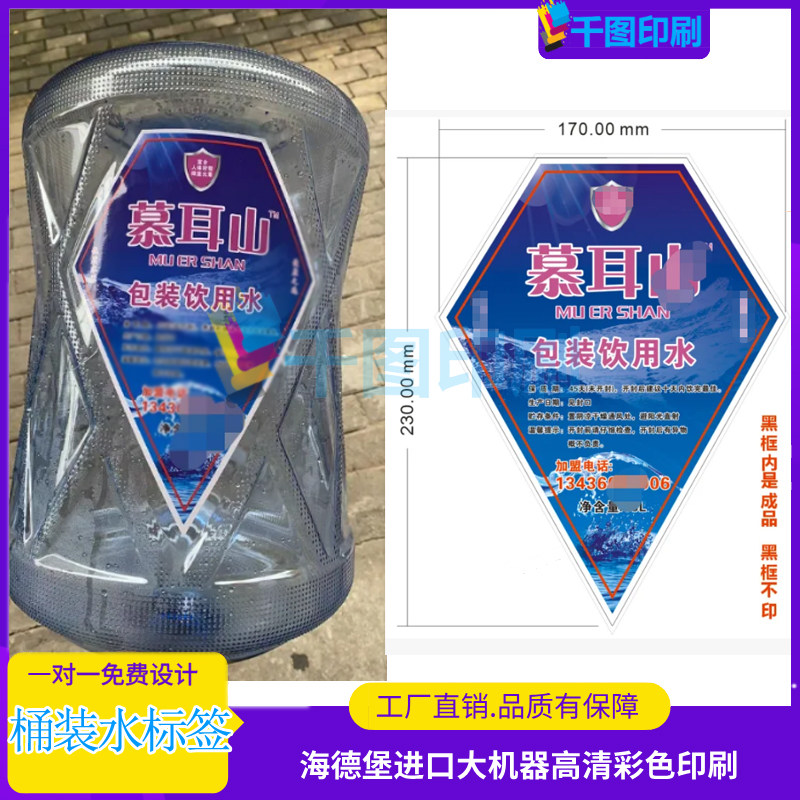 设计印刷饮用水标签桶装水贴纸定制青梅酒不干胶石榴酒山楂酒标贴,个性定制/设计服务/DIY,不干胶/标签,淘宝优惠券,粉丝福利购,淘宝优惠卷