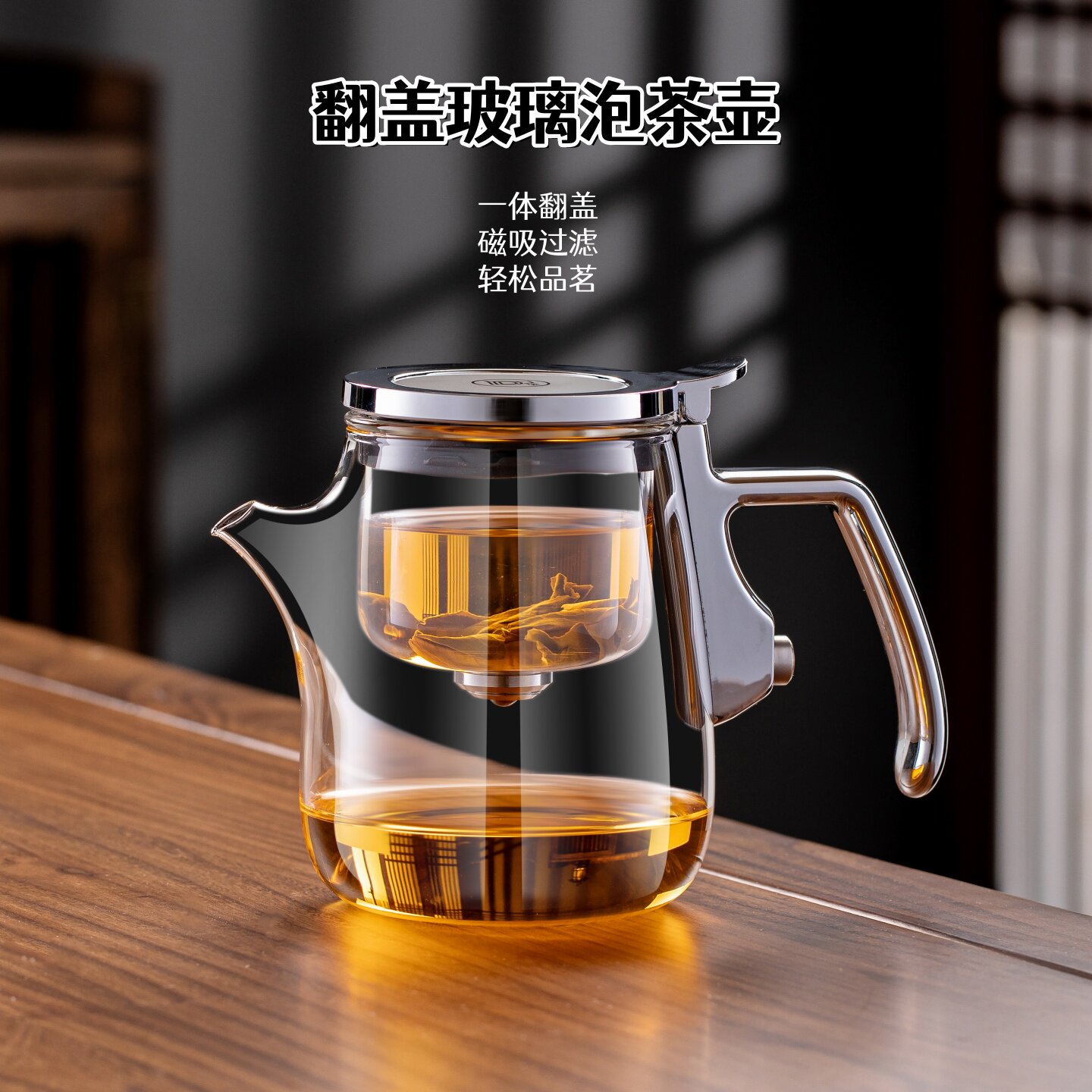 2026年翻盖泡茶壶磁吸飘逸杯茶具