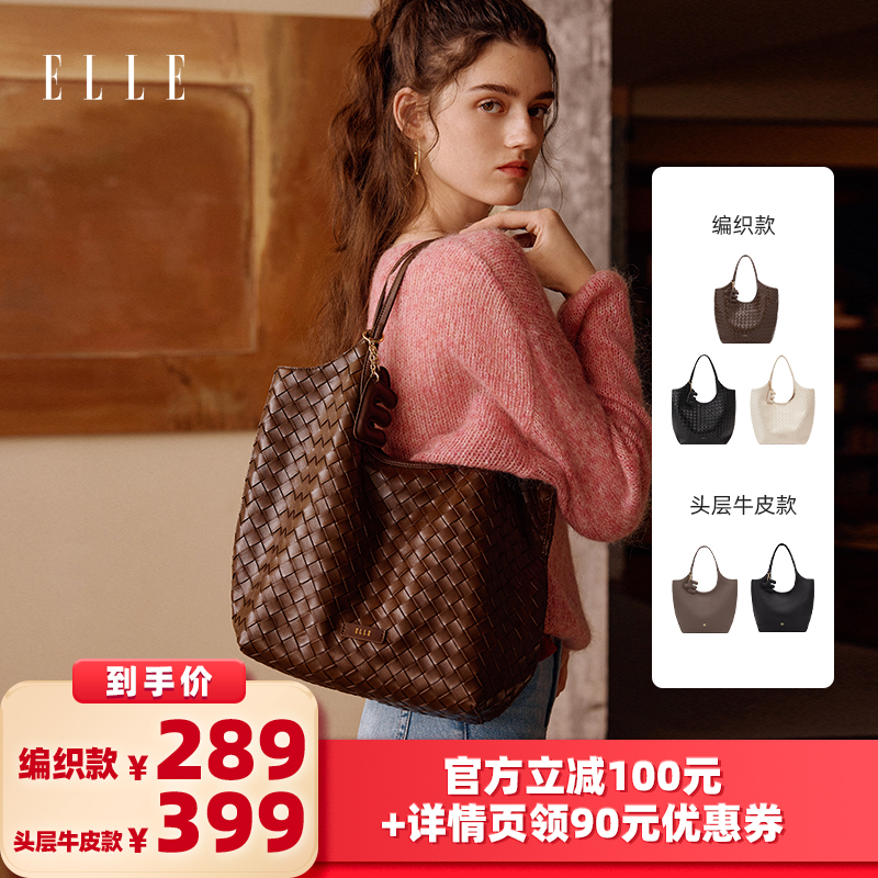 ELLE大容量菜篮子包编织托特包女