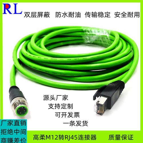 M12连接器RJ45连接器传感器线缆