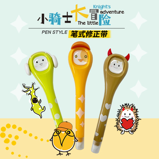 麦思考笔形小骑士精灵修正带TOPTEAM中小学生改错涂改文具办公