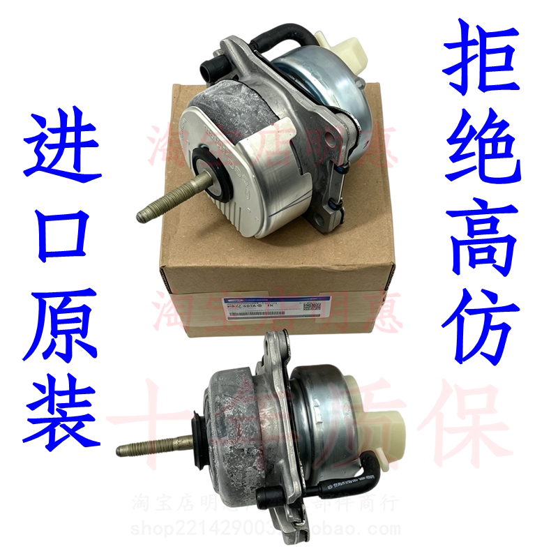 适用于进口野马2.3T发动机脚胶液压脚胶发动机支架垫左右脚胶原厂