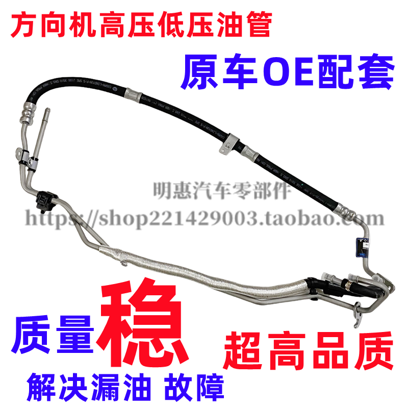 适用于福克斯蒙迪欧致胜方向机油管麦柯斯转向助力泵油管高压油管