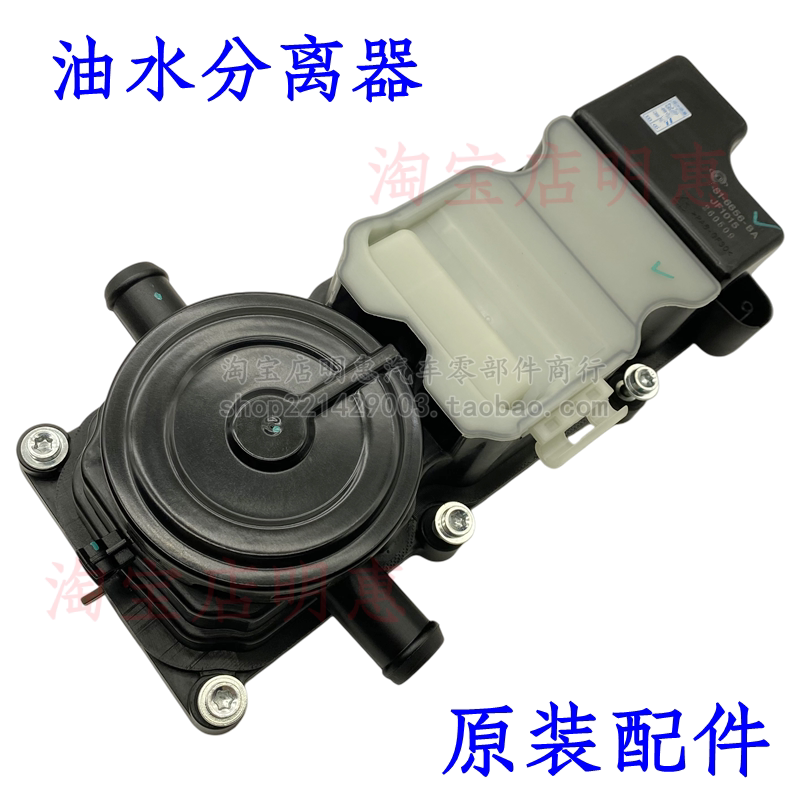 适用于驭胜S330领界油气分离器废气阀宝典 域虎3汽油废气阀控制阀