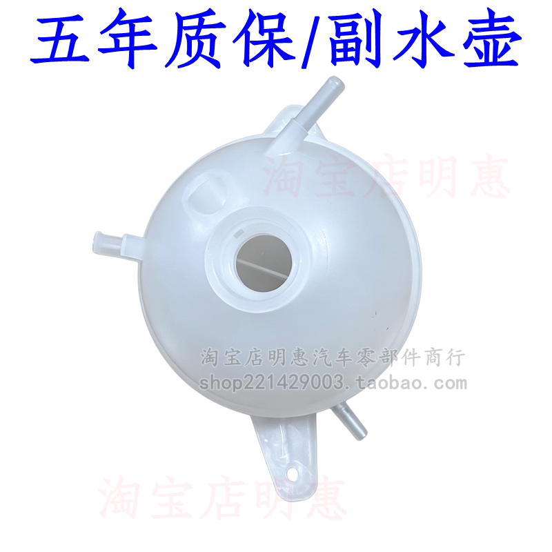 江铃驭胜S330领界副水箱总成副水箱付水箱盖副水壶防冻液壶原厂