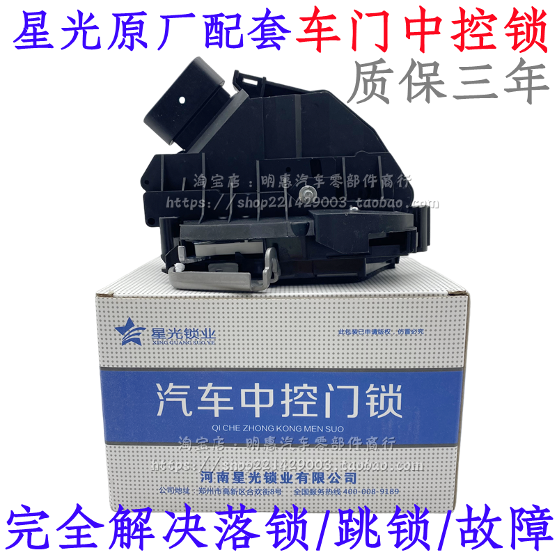 致胜蒙迪欧国产锐界翼博翼虎车门锁块中控锁金牛座锁机闭锁器总成