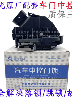 致胜蒙迪欧国产锐界翼博翼虎车门锁块中控锁金牛座锁机闭锁器总成