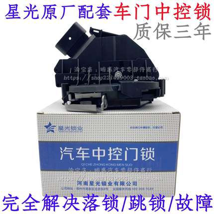 致胜蒙迪欧国产锐界翼博翼虎车门锁块中控锁金牛座锁机闭锁器总成