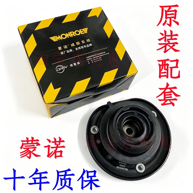 MKC大陆翼虎福克斯福睿斯锐界蒙迪欧致胜减震避震器平面轴承顶胶