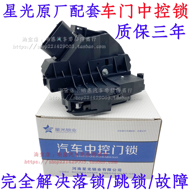适用于新福克斯福睿斯翼虎翼博车门锁块中控锁电机闭锁器马达锁机