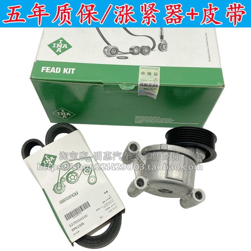 适配经典福克斯涨紧器致胜皮带调整轮麦柯斯皮带涨紧轮发电机皮带