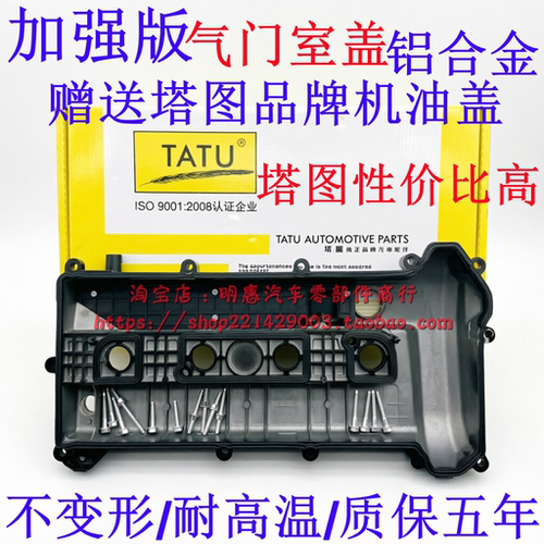 经典福克斯福睿斯蒙迪欧致胜2.3铝合金气门室盖发动机上盖塔图