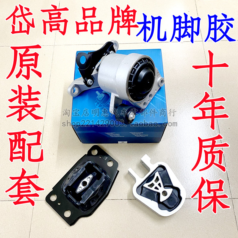 福克斯锐界致胜福睿斯翼虎新蒙迪欧发动机支架机脚胶变速箱脚垫