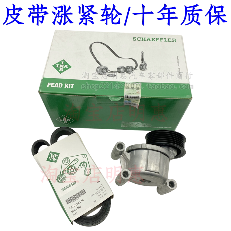 适配经典福克斯涨紧器致胜皮带调整轮麦柯斯皮带涨紧轮发电机皮带