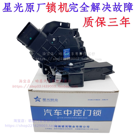 适用新老福克斯车门锁左右前后锁机中控锁块闭锁器中控马达原厂