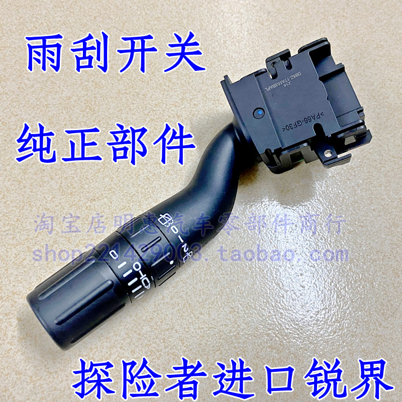 适用于11-14款进口探险者锐界雨刮控制器转向开关变光组合器开关