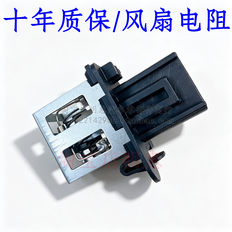 适用13-17款嘉年华/翼博 电子扇电阻 风扇继电器 冷却风扇调节器