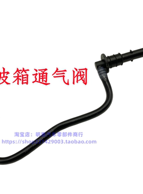适用于新老福克斯嘉年华变速器波箱加油口废气通风管透排气孔阀