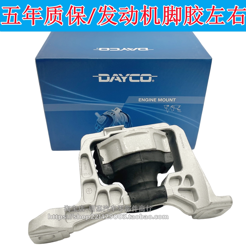 福克斯锐界致胜福睿斯翼虎新蒙迪欧发动机支架机脚胶变速箱脚垫