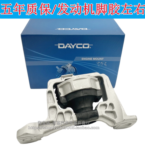 福克斯锐界致胜福睿斯翼虎新蒙迪欧发动机支架机脚胶变速箱脚垫