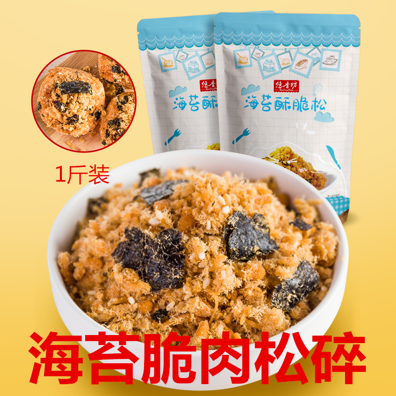 3a海苔肉松悠香坊碎蛋黄酥原料
