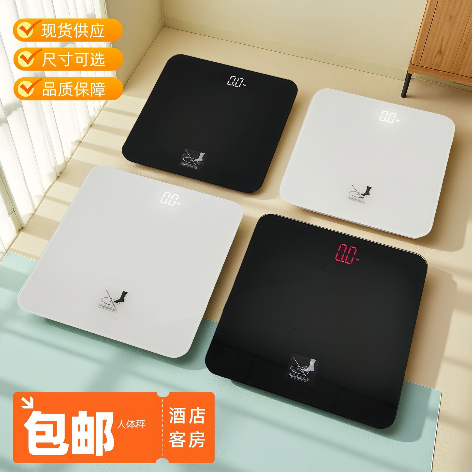 外贸人体秤体重秤电子秤钢化玻璃秤酒店客房全包底高精度精准称重