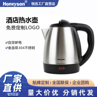 电热水壶酒店家用手柄1350W 304不锈钢1.2L电水壶 防干烧自动断电