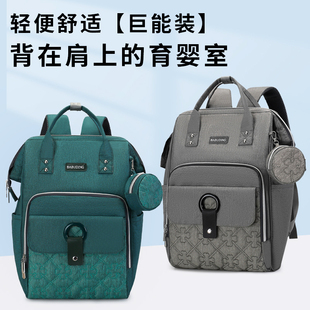 跨境妈咪包宝妈外出轻便背包奶粉书包托育中心早教包印母婴包定制