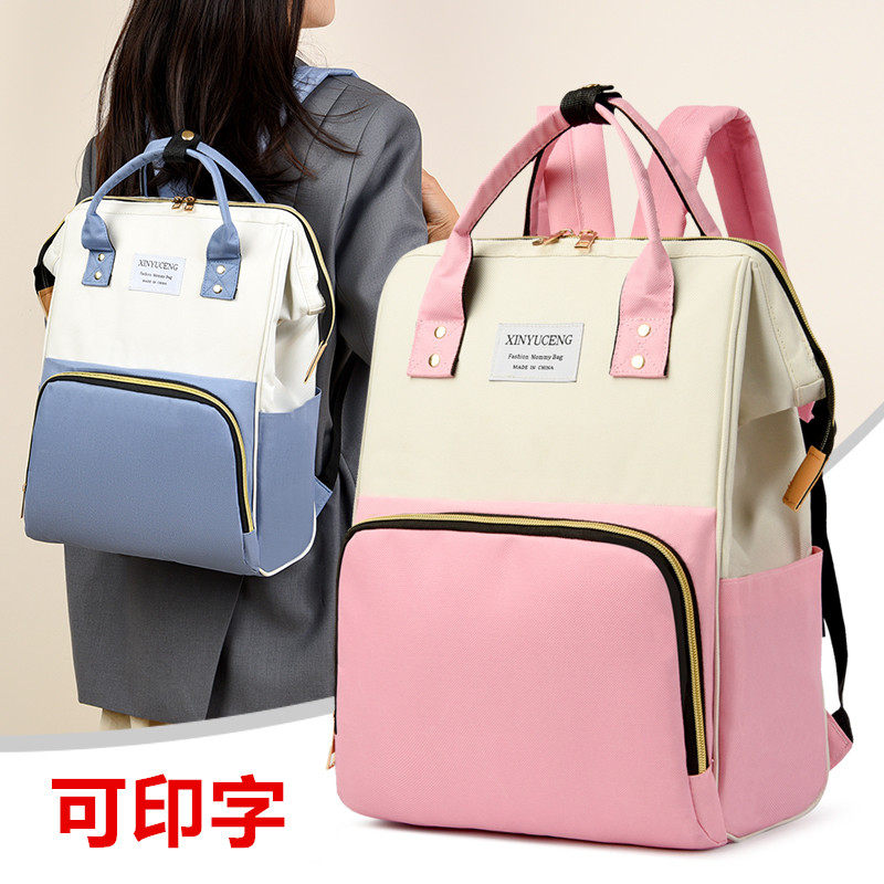 双肩背妈咪包定制广告logo母婴店赠品书包月子中心会所宝妈待产包