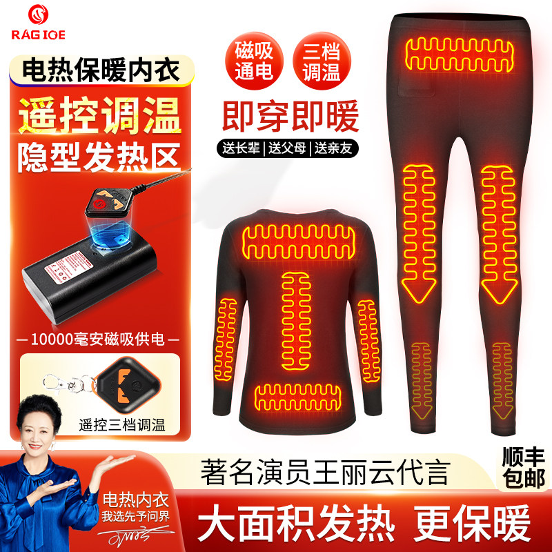 充电加热裤冬季全身发热保暖内衣套装智能温控电热衣服防寒服男女