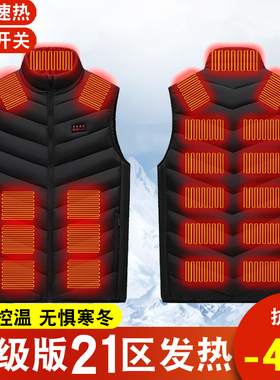 电热马甲男女全身发热衣服冬季防寒保暖羽绒棉服USB智能加热背心