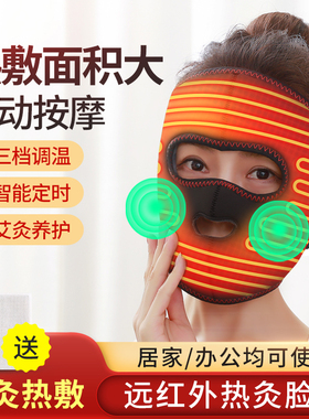 祥福棠电加热面瘫罩保暖发热后遗症恢复按摩理疗面部艾灸热敷神器