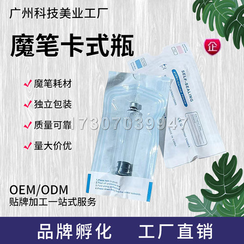 009雾化导入导出耗材商用