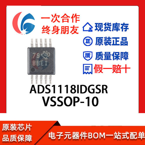 全新ADS1118IDGSR 模数转换器芯片ADC ADS1118 贴片IC MSOP-10