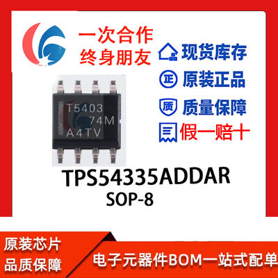 贴片TPS54335ADDAR54335A电源IC