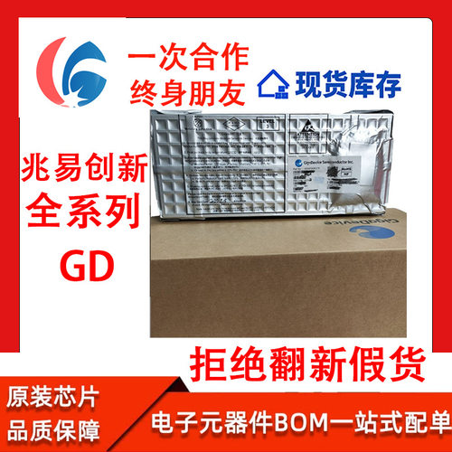 原装GD25Q128ESIGR SOP-8 NOR闪存芯片IC电子元器件BOM一站式配单