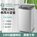 扬子家用衣服脱水机甩干机单独10公斤专甩桶脱水桶小型单桶甩干桶