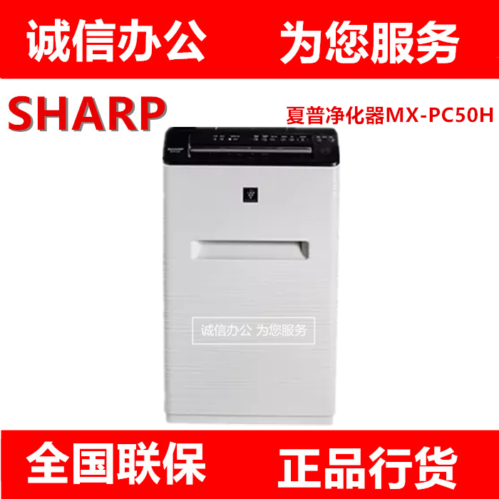 [皓丽诚信办公空气净化,氧吧]夏普家用办公商用空气净化器MX-PC月销量0件仅售6999元