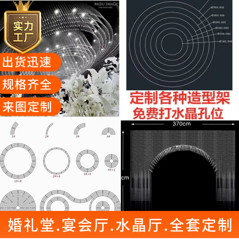 婚礼堂铁艺吊顶圆环定位架子
