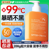 防晒霜50倍防紫外线专用面部美白身体喷雾乳男女生官方正牌第一名