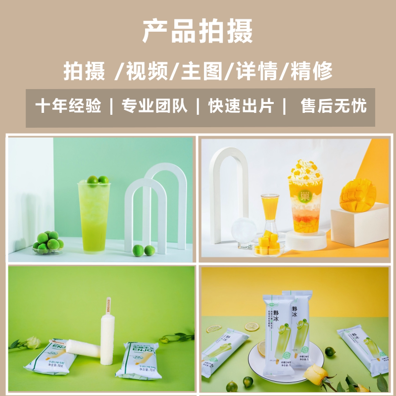 产品拍摄淘宝主图静物白底图视频制作厦门漳州泉州摄影服务