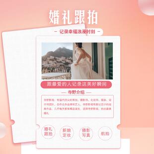 厦门漳州泉州莆田婚礼婚宴接亲跟拍视频摄影录像旅拍微电影婚纱