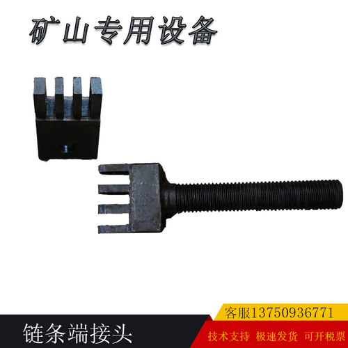 开山链条调节活接志高潜孔钻车