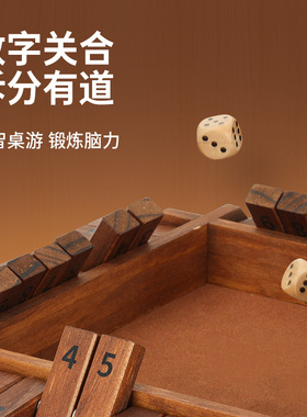 【鳐鳐鱼】关盒大师儿童逻辑思维益智翻盘数字桌游玩具zp