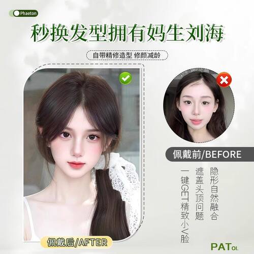 【无需发卡】假发片补发蓬松防真发高颅顶无痕刘海魔术发缝贴jx