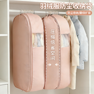 羽绒服防尘收纳袋大衣棉服防尘挂衣罩新款 衣柜衣物可视压缩袋jx