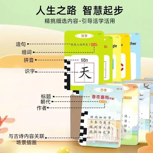 「幼师推荐」儿童插卡片早教学习机古诗朗读双语启蒙学习益智cj